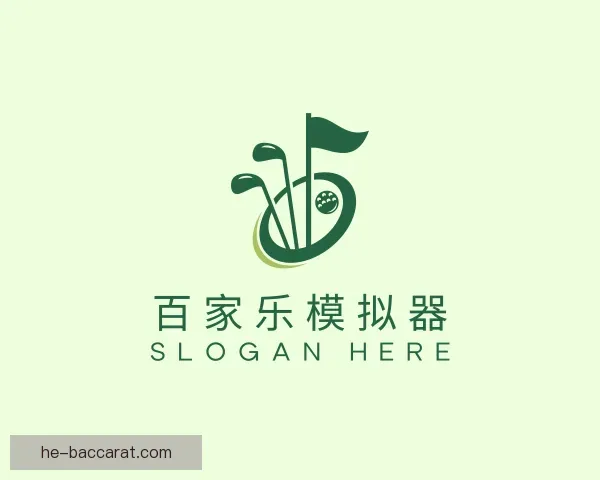 了解百家乐模拟器